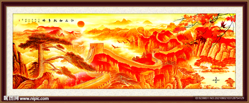 长城