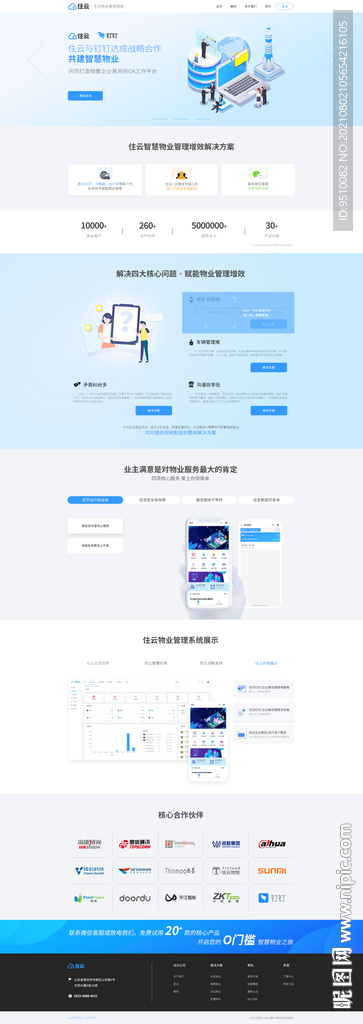 营销型网站