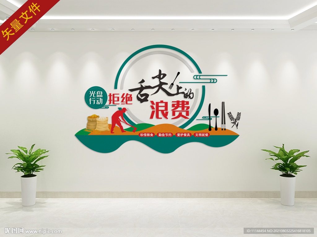食堂文化