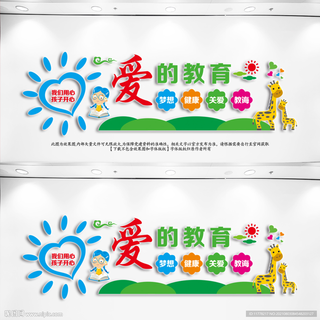 幼儿园
