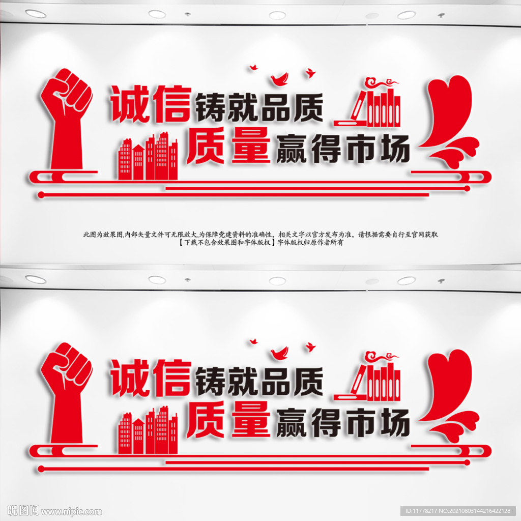  企业标语文化墙