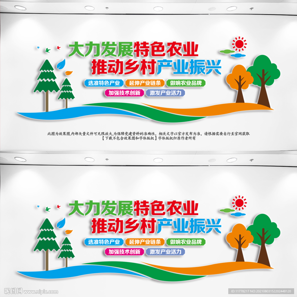 推动乡村产业振兴