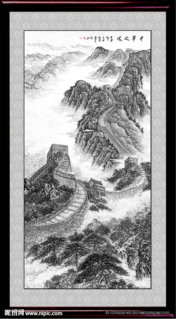 长城