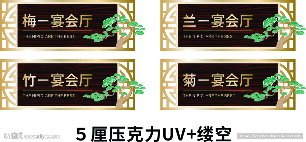 复古花边科室牌