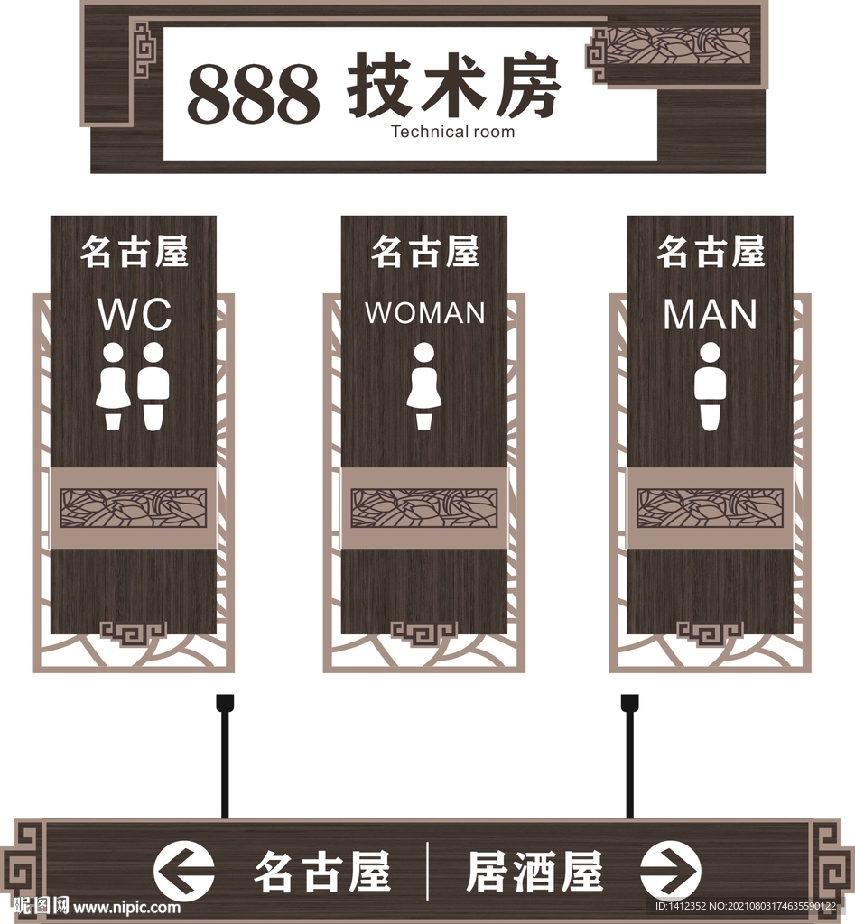 中国风科室牌