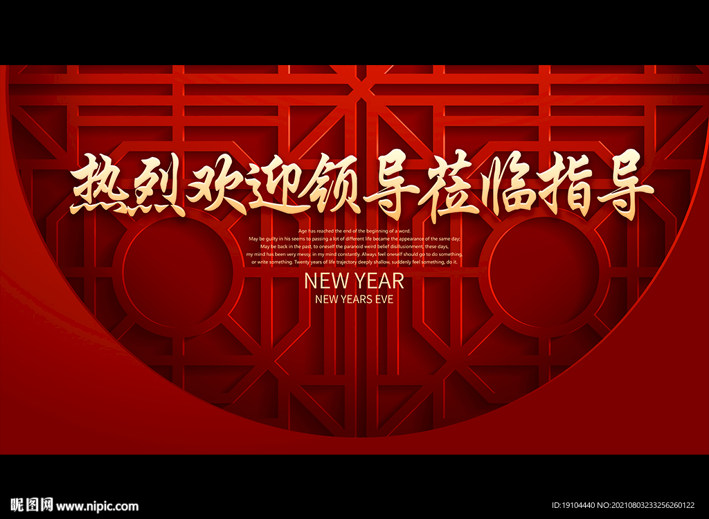 热烈欢迎领导莅临指导