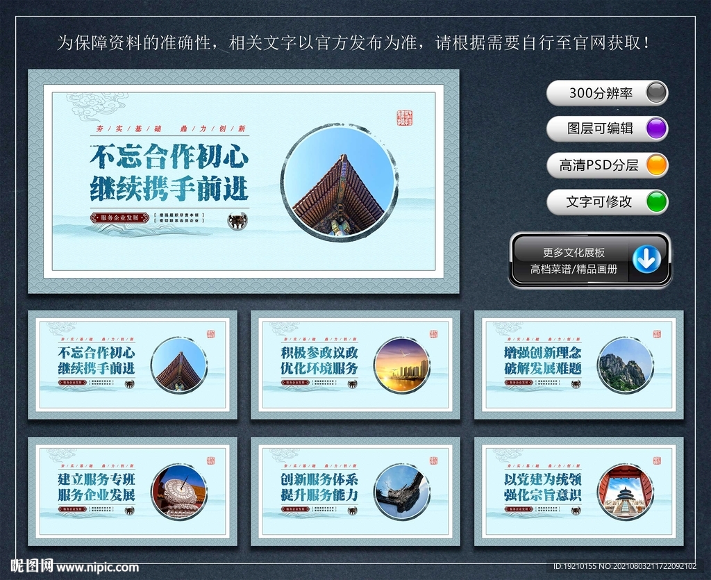 商会文化墙