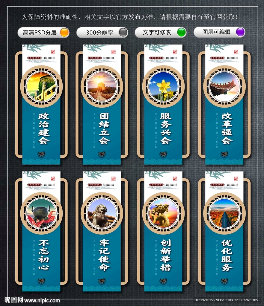 工商联文化墙