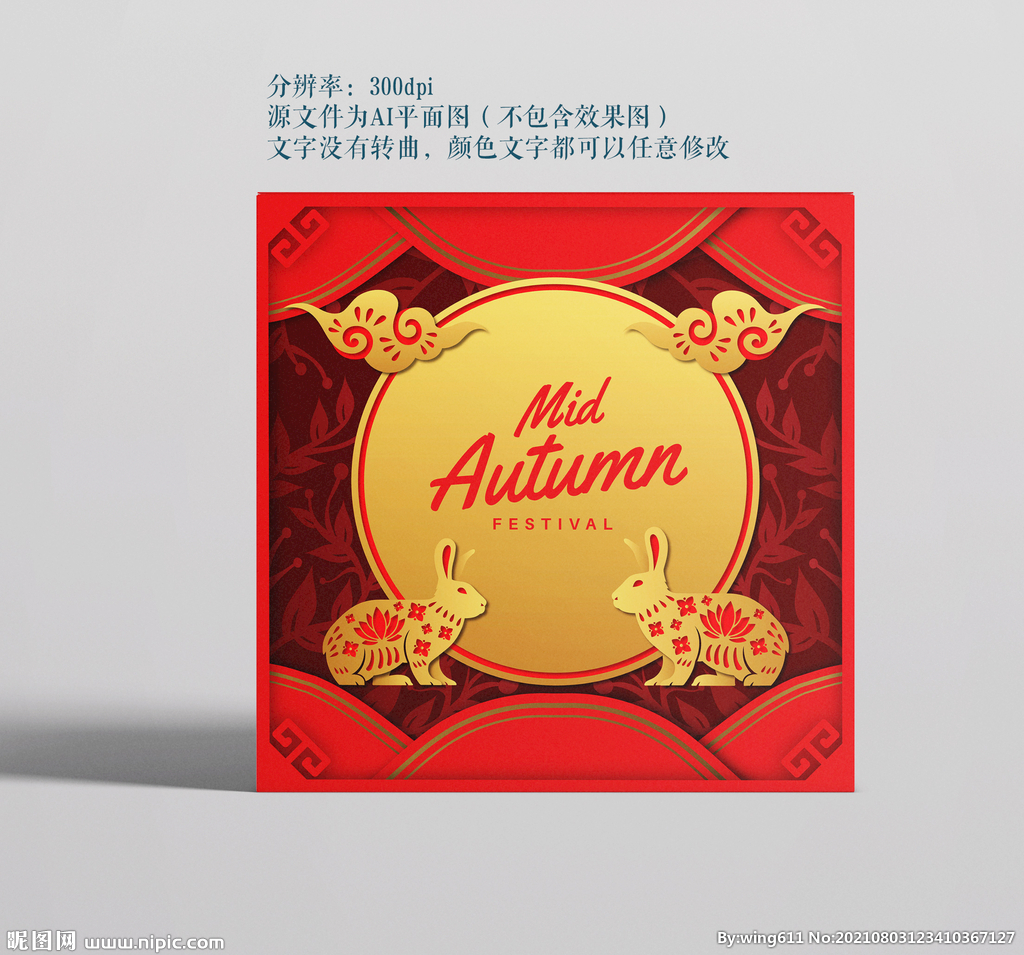 红色传统月饼包装单面图