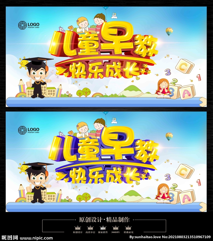早教