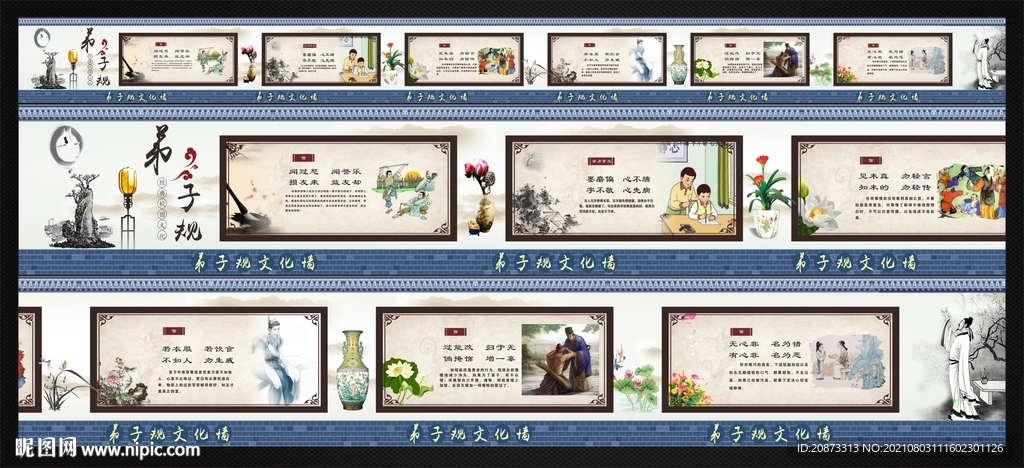 弟子规