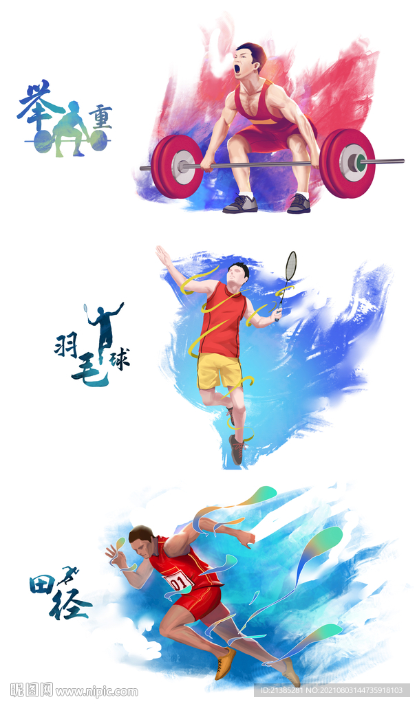 奥运会运动员
