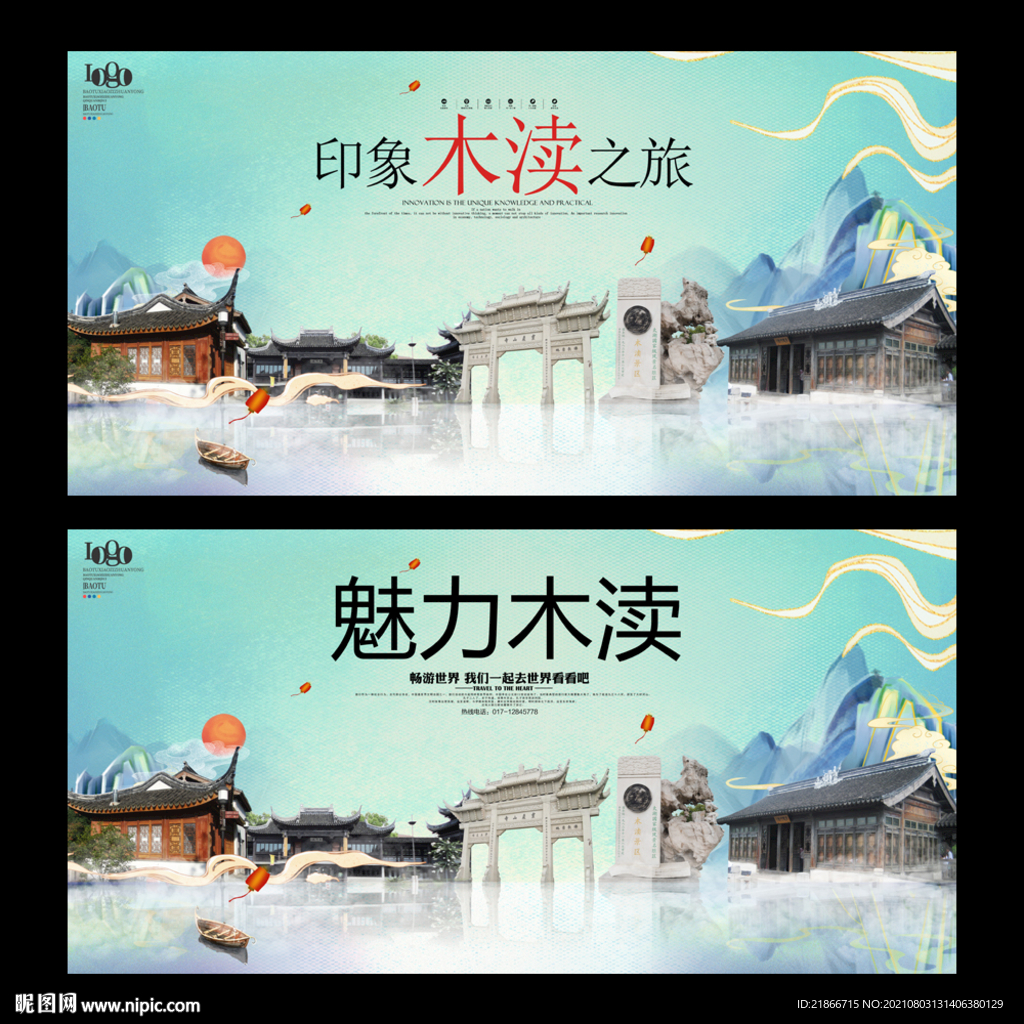 木渎