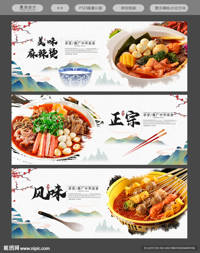 麻辣烫