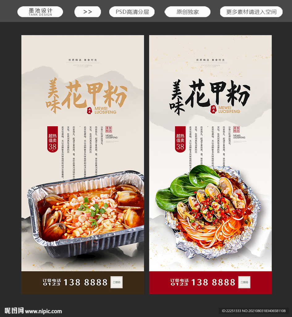 花甲粉