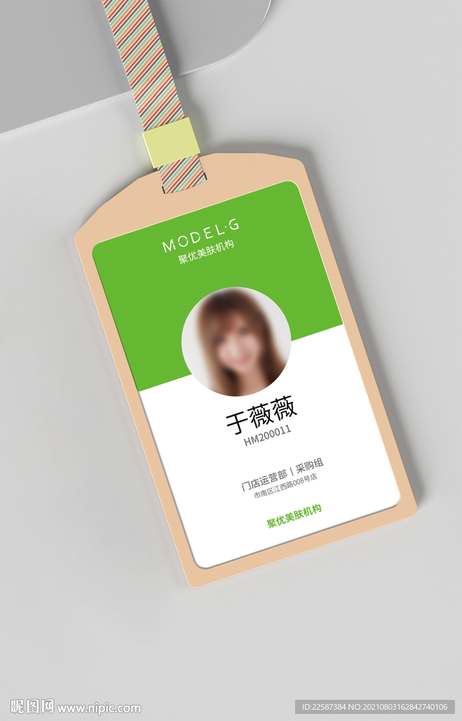 工牌 胸牌