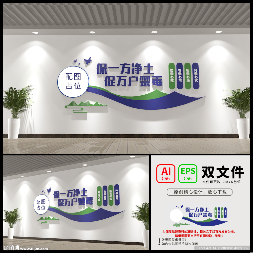 禁毒宣传