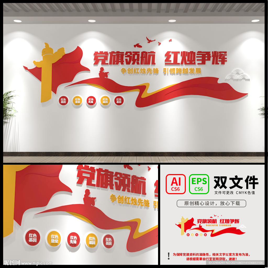 学校标语文化墙