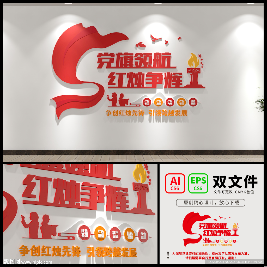 学校标语文化墙