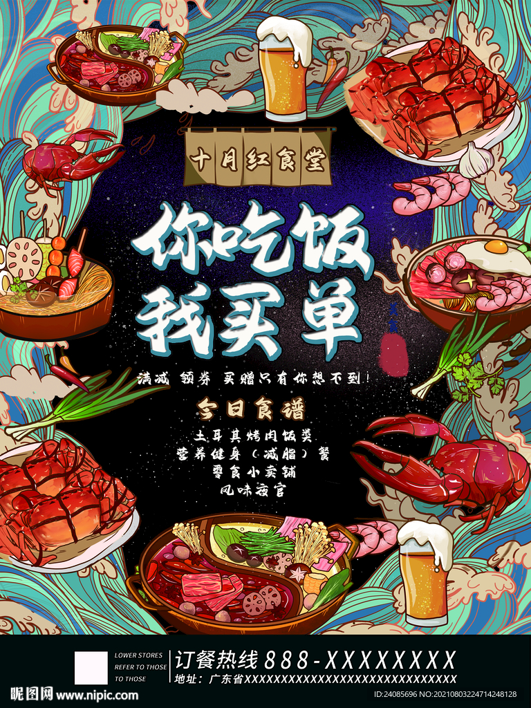 美食