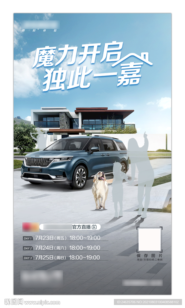 汽车海报