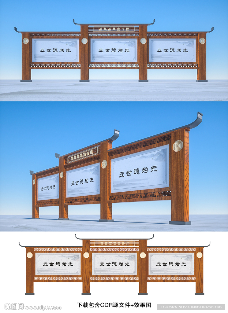 宣传栏