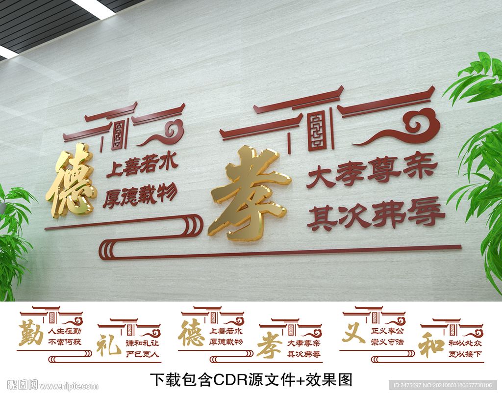 中华美德