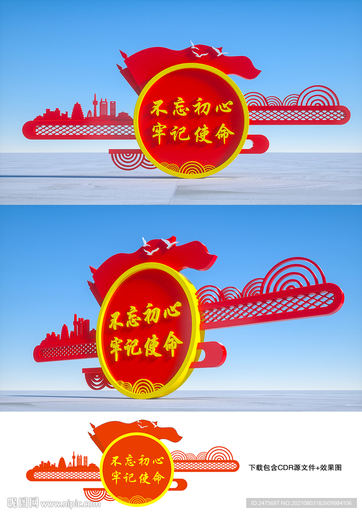 不忘初心