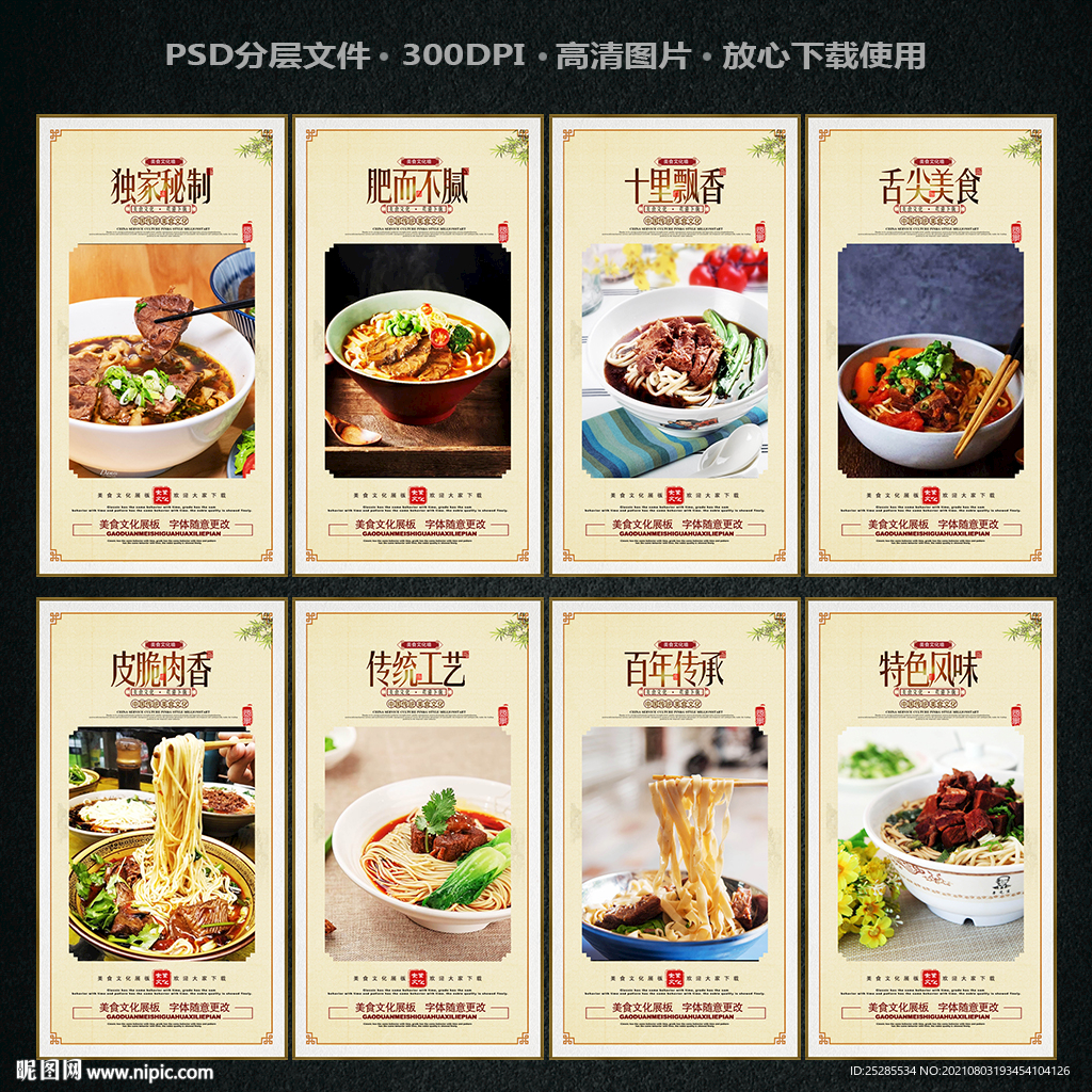 牛肉面