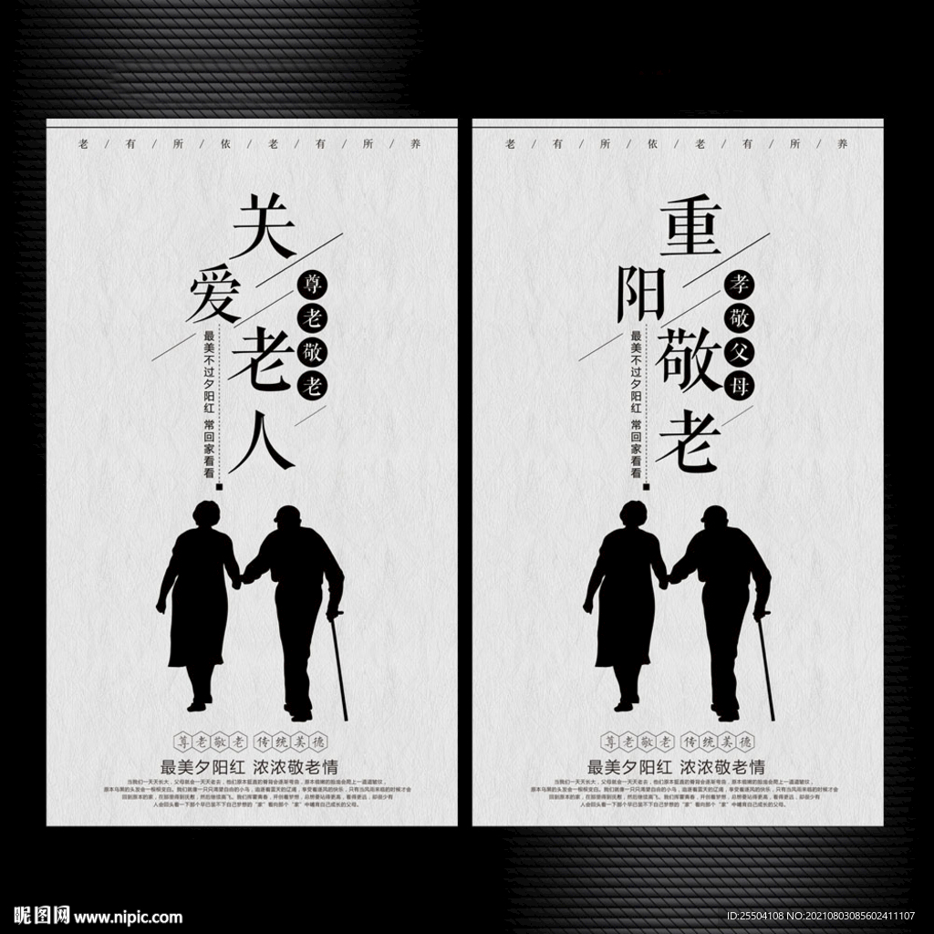 关爱老人