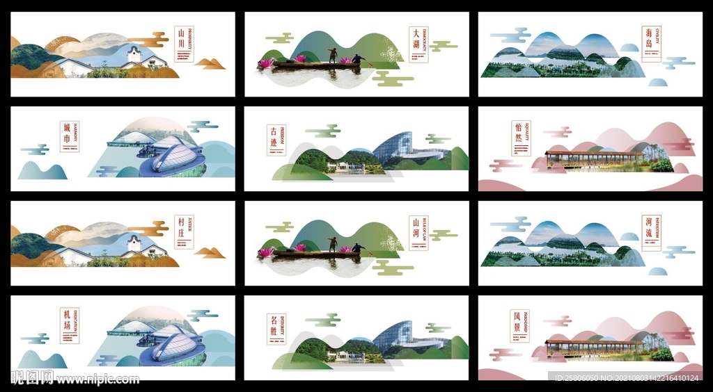 山水公益画