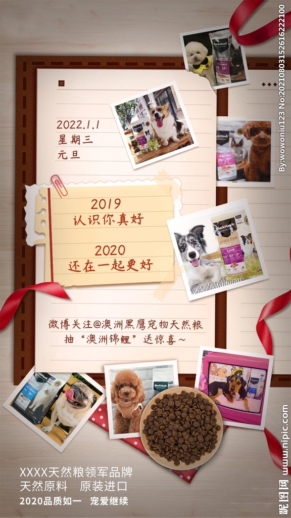 笔记本手账