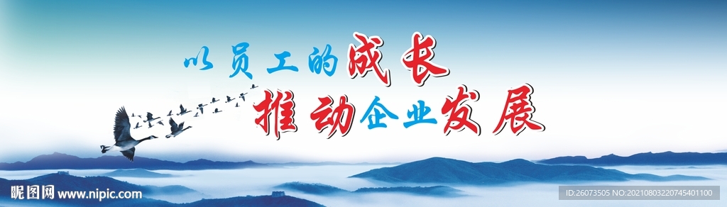 企业文化