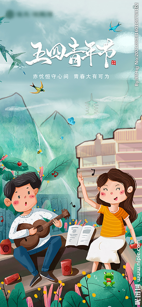 地产 节气 五四青年节