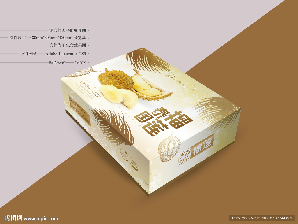 榴莲包装 平面图