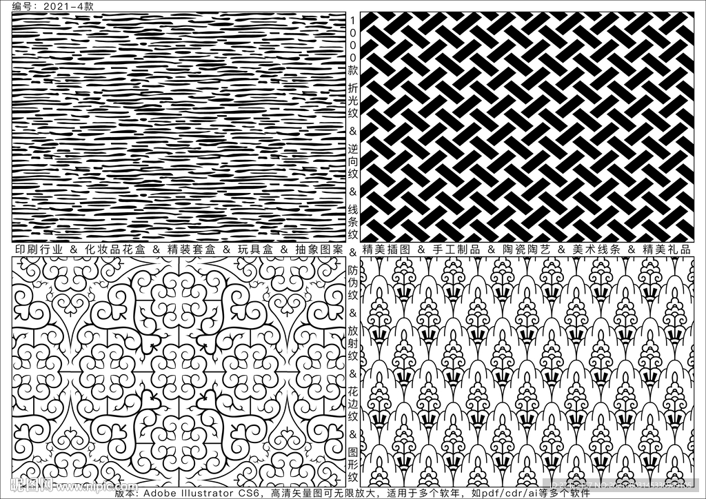 折光纹 逆向纹 线条纹 防伪纹