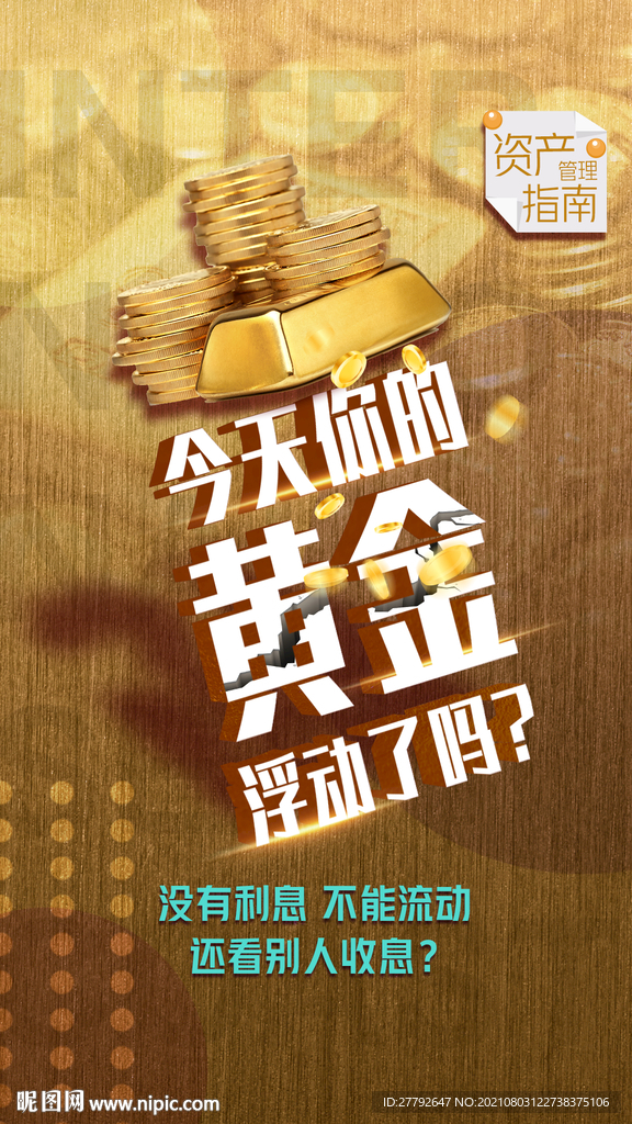 钱 地产