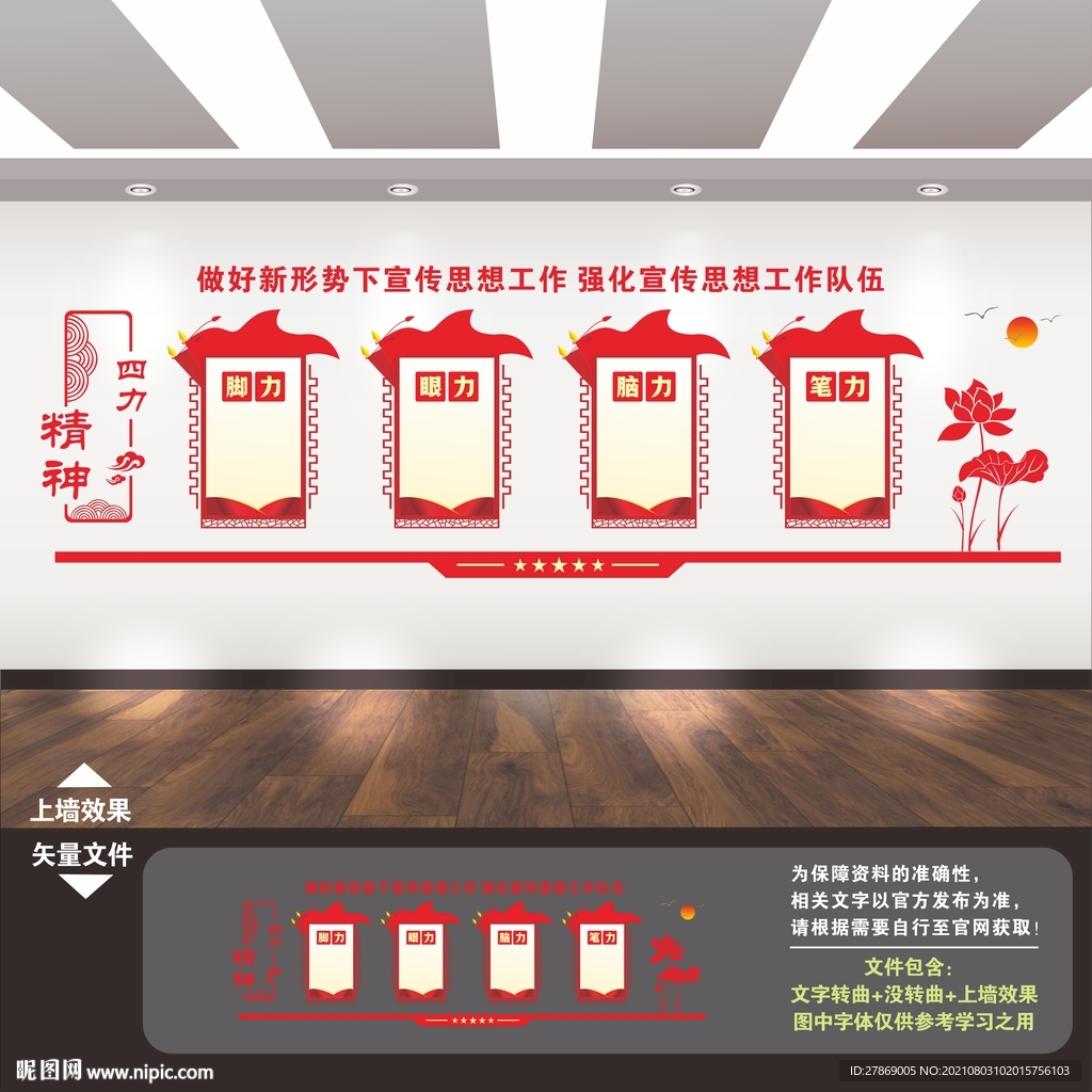 融媒体中心文化墙