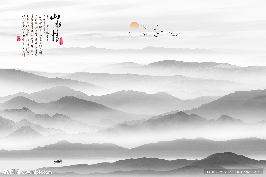 水墨山水画