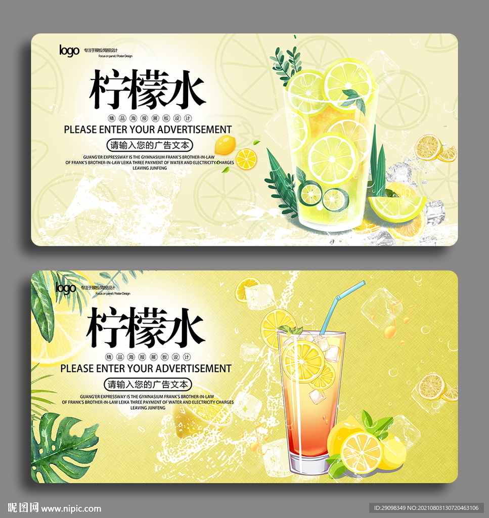 柠檬水