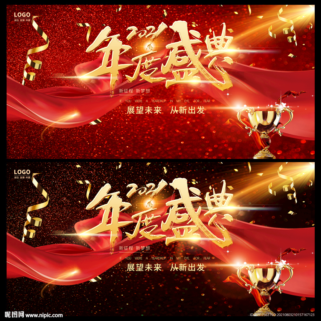 会议背景图片