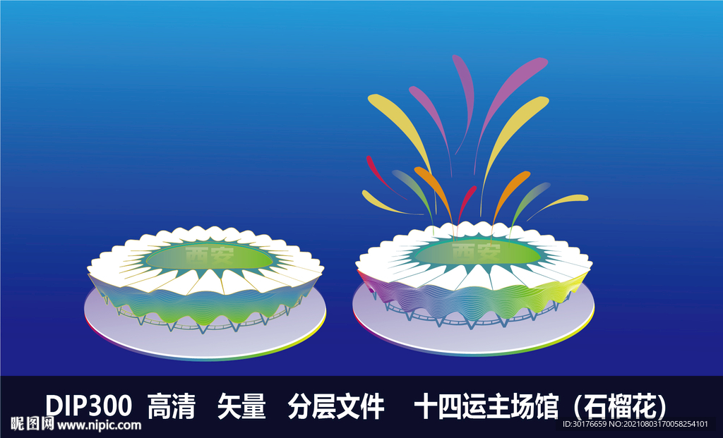 十四运场馆矢量