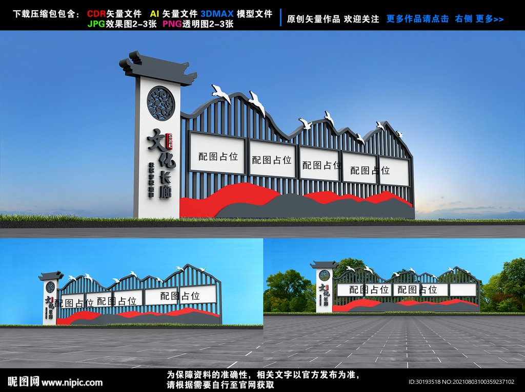 学校文化长廊