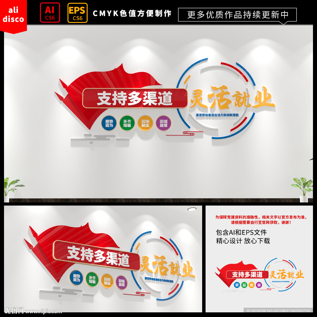多渠道灵活就业