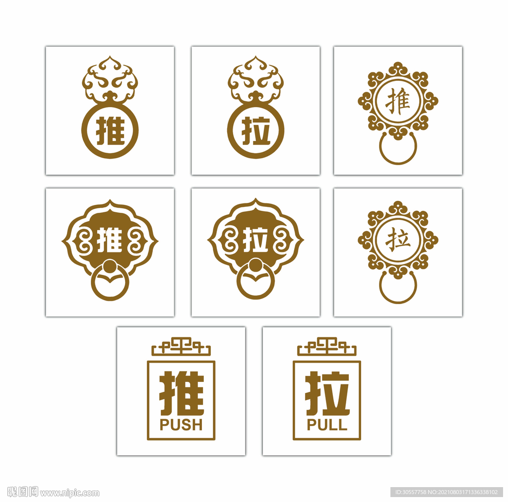 推拉标识