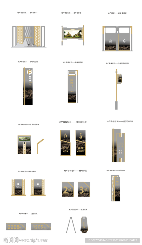 旅游景区导视VI