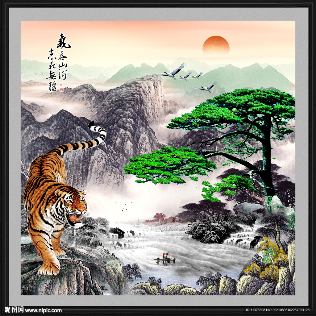山水