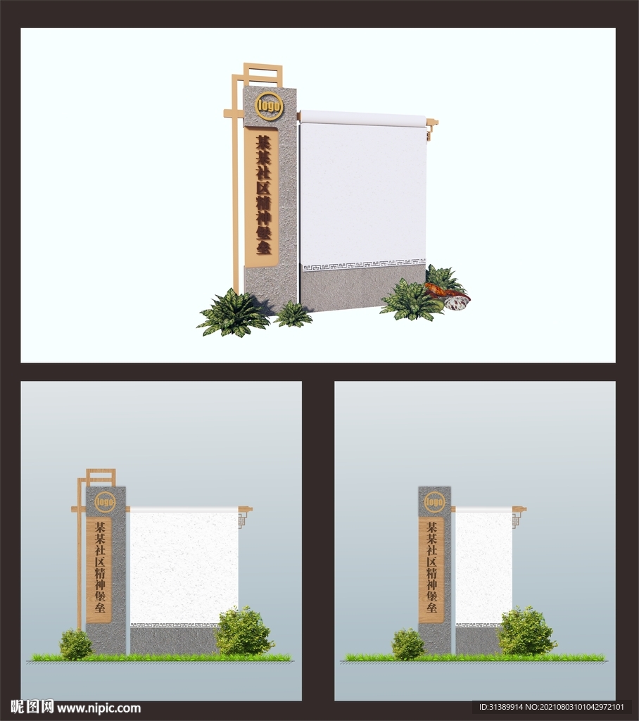 精神堡垒2