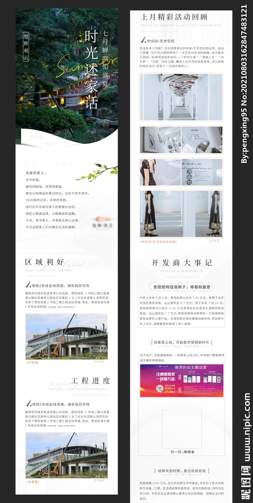 家书 感谢信 总结 中式