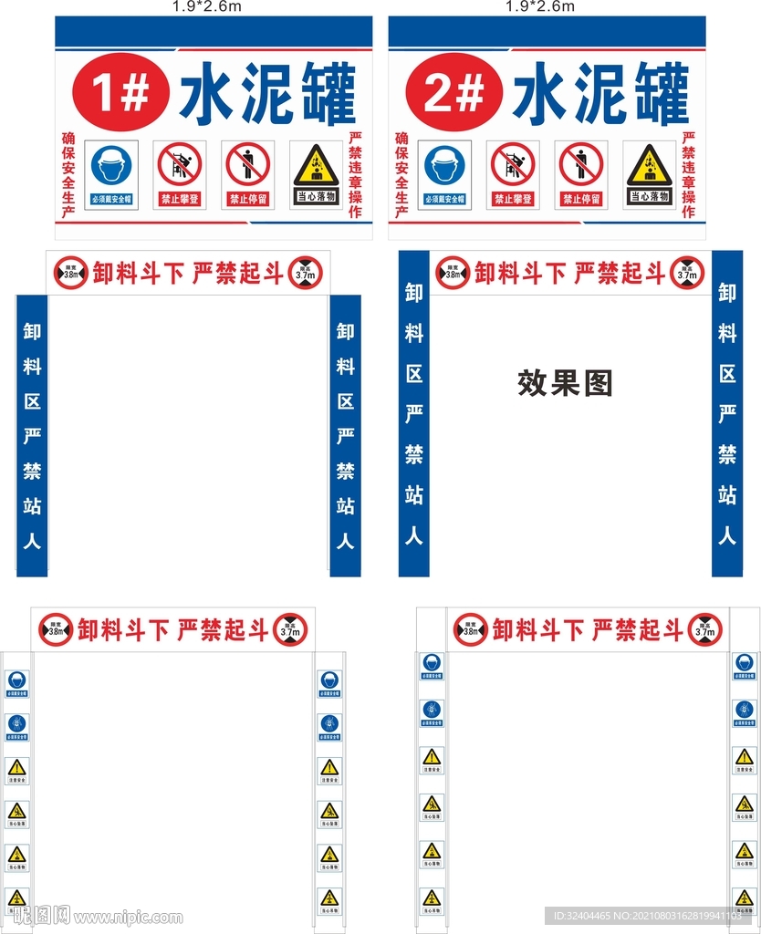 水泥罐整套